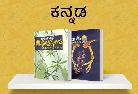 beechi kannada books free download